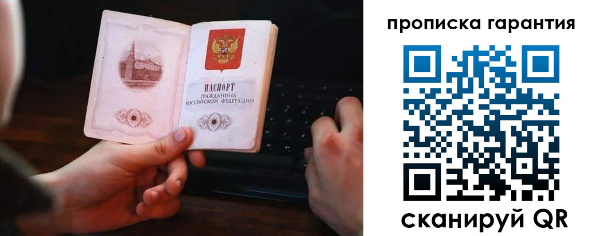 прописка в Коми
