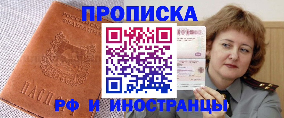 прописка в квартире в Коми