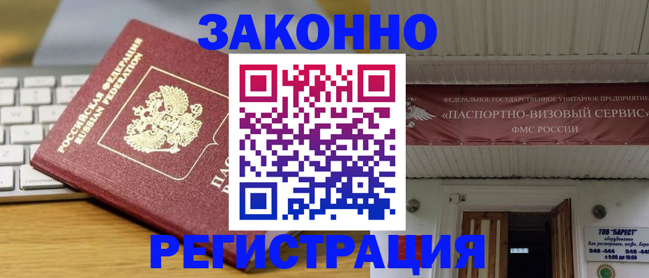 прописка для военкомата в Коми