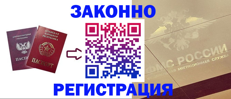 временная регистрация купить в Коми